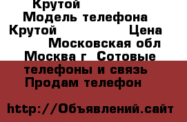 Крутой Samsung S8  › Модель телефона ­ Крутой Samsung S8  › Цена ­ 7 900 - Московская обл., Москва г. Сотовые телефоны и связь » Продам телефон   